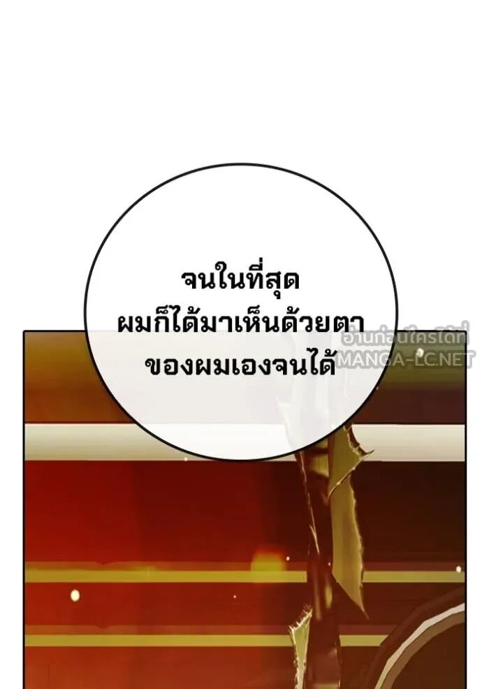 Juvenile Prison ตอนที่ 67 106