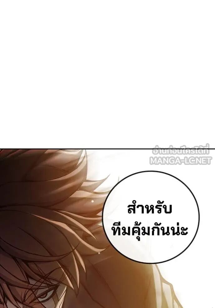 Juvenile Prison ตอนที่ 67 93