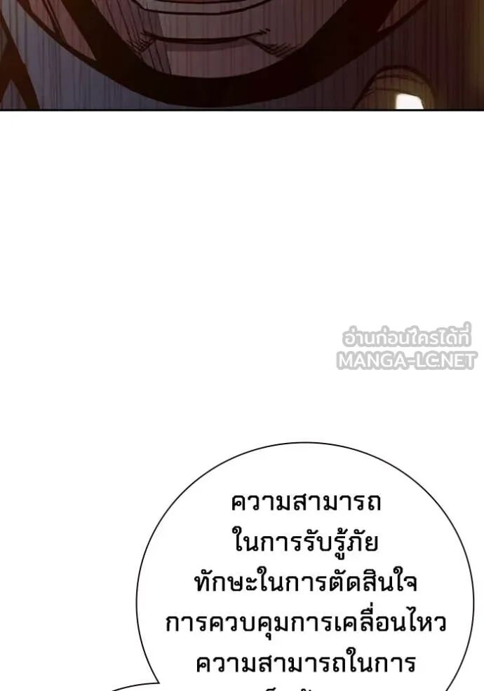 Juvenile Prison ตอนที่ 67 101