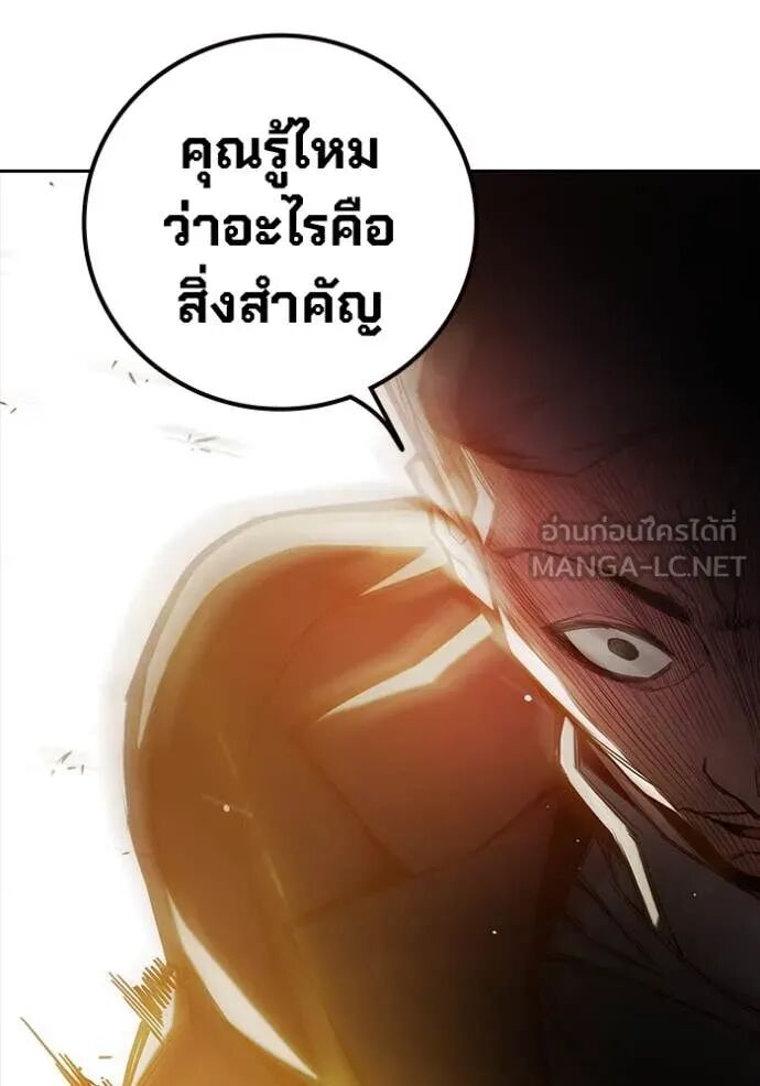 Juvenile Prison ตอนที่ 67 95