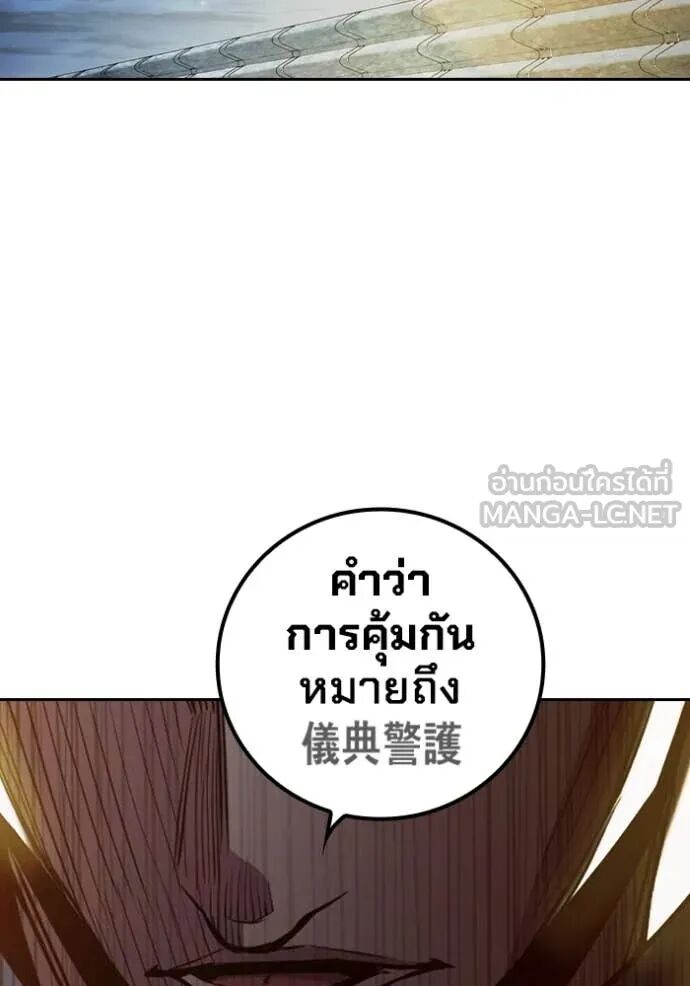 Juvenile Prison ตอนที่ 67 100