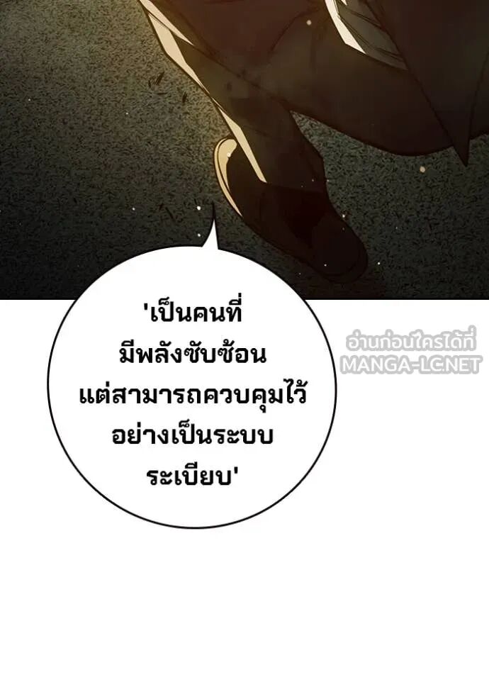 Juvenile Prison ตอนที่ 67 103
