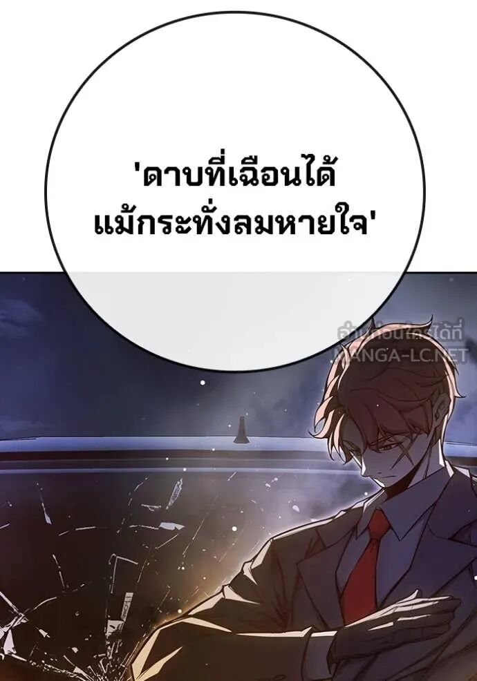 Juvenile Prison ตอนที่ 67 108