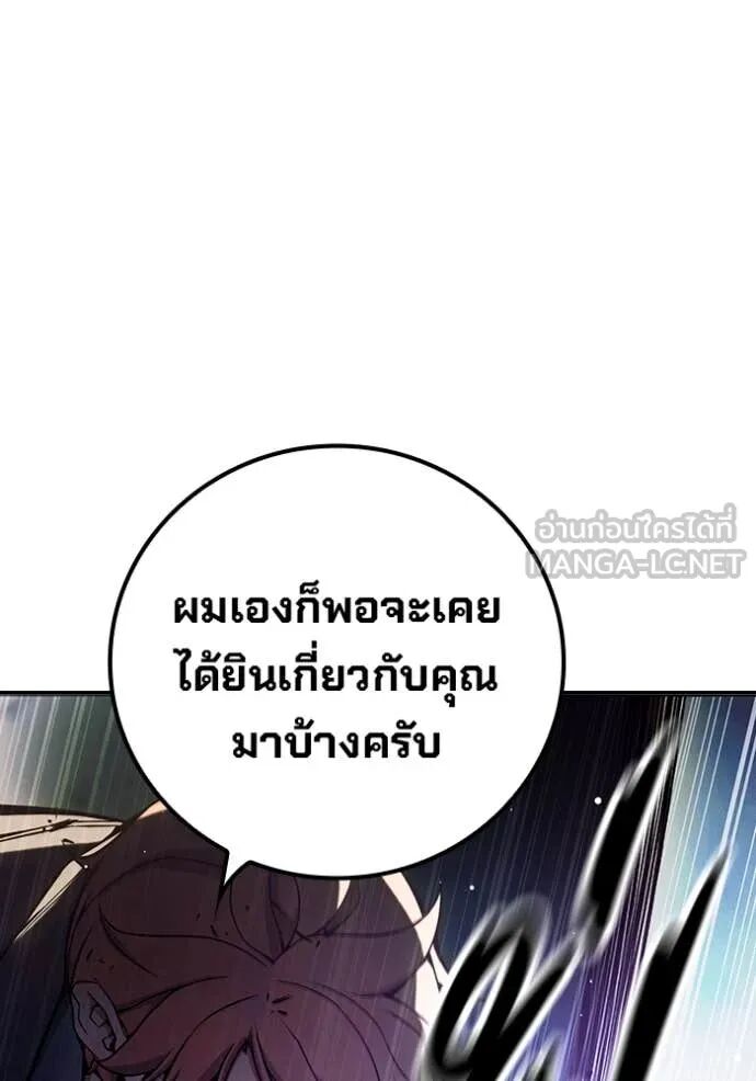 Juvenile Prison ตอนที่ 67 117