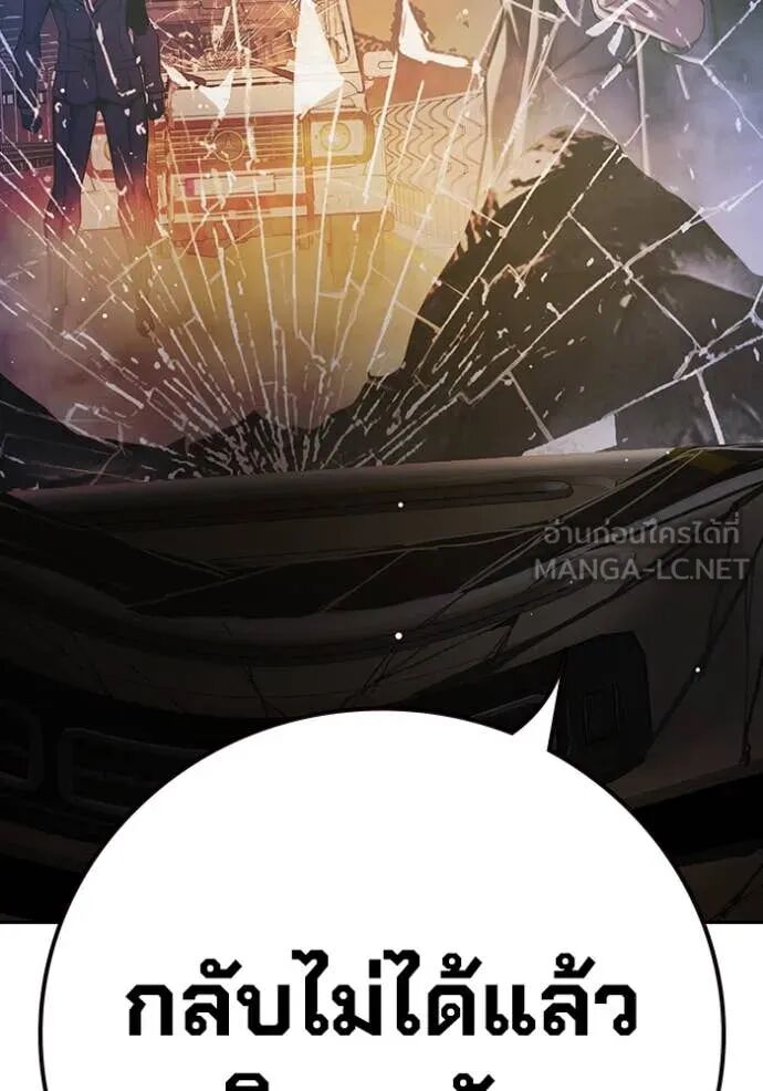 Juvenile Prison ตอนที่ 67 130