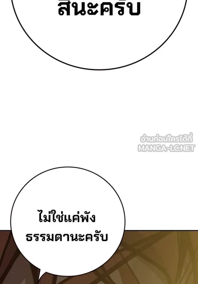 Juvenile Prison ตอนที่ 67 131