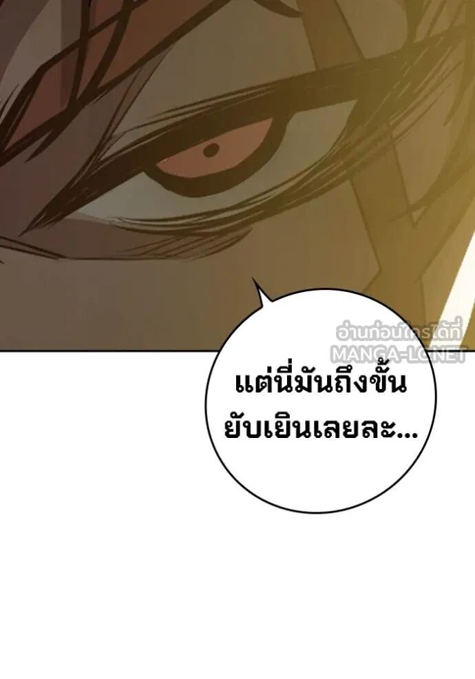 Juvenile Prison ตอนที่ 67 132