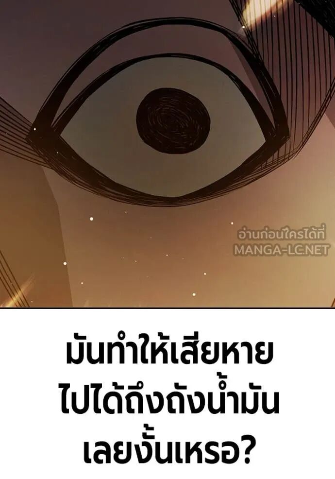 Juvenile Prison ตอนที่ 67 139