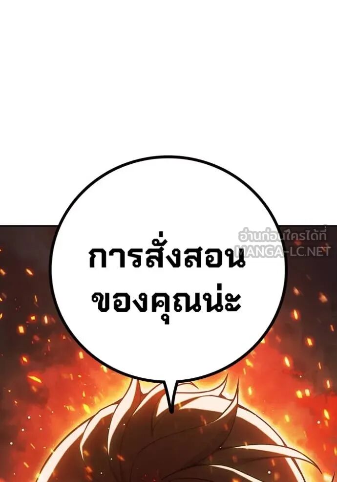 Juvenile Prison ตอนที่ 67 143
