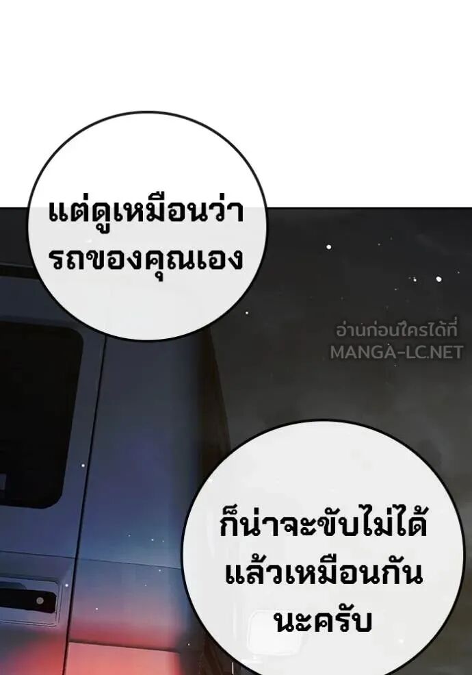 Juvenile Prison ตอนที่ 67 133