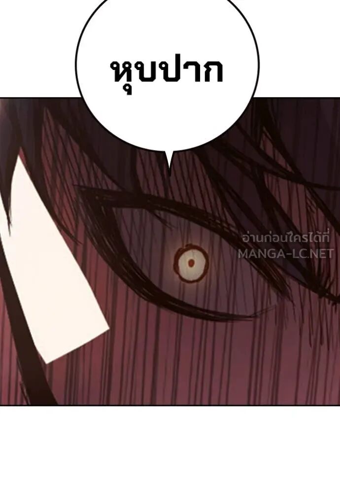 Juvenile Prison ตอนที่ 67 151