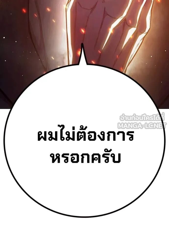 Juvenile Prison ตอนที่ 67 145