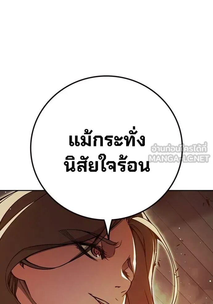 Juvenile Prison ตอนที่ 67 158