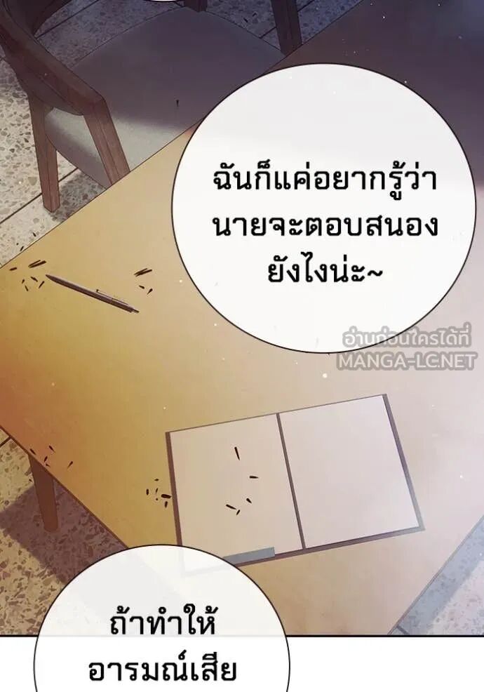 Juvenile Prison ตอนที่ 67 161
