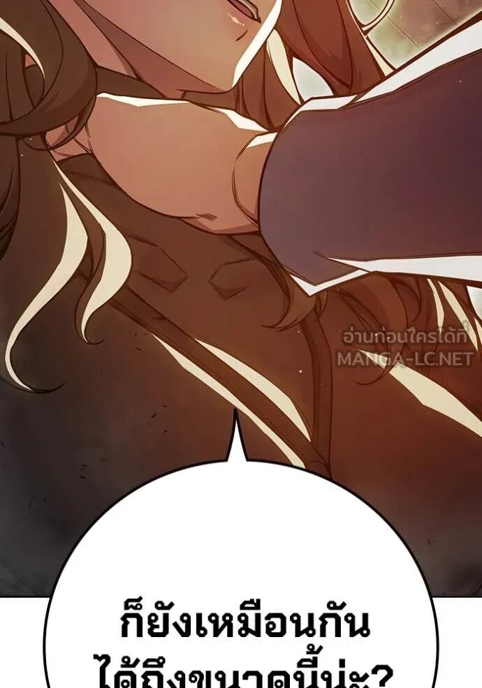 Juvenile Prison ตอนที่ 67 159