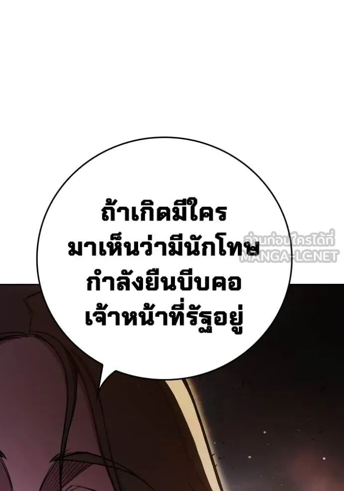 Juvenile Prison ตอนที่ 67 164