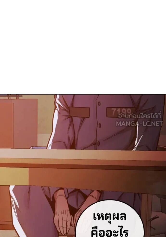 Juvenile Prison ตอนที่ 67 175