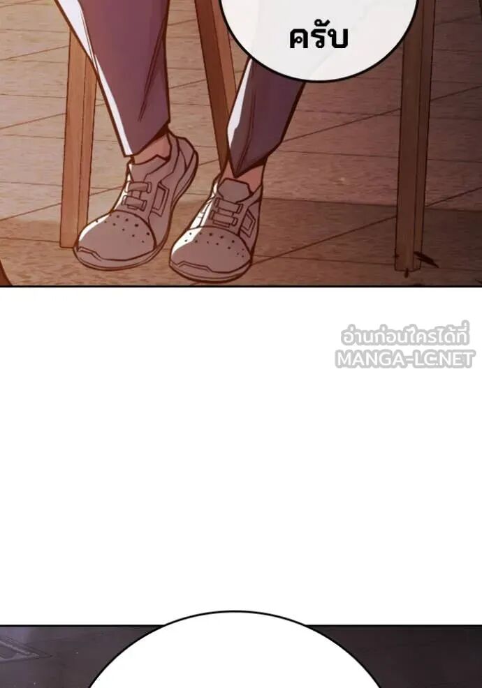 Juvenile Prison ตอนที่ 67 176