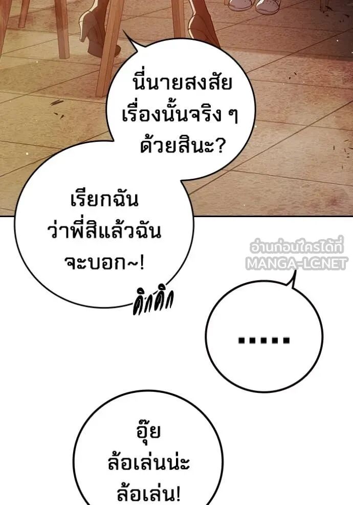 Juvenile Prison ตอนที่ 67 178