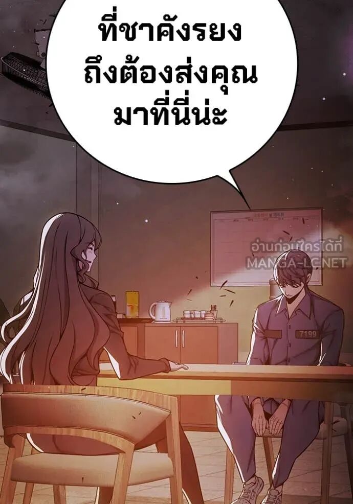 Juvenile Prison ตอนที่ 67 177