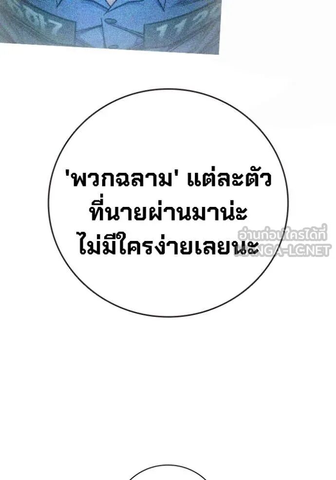 Juvenile Prison ตอนที่ 67 184