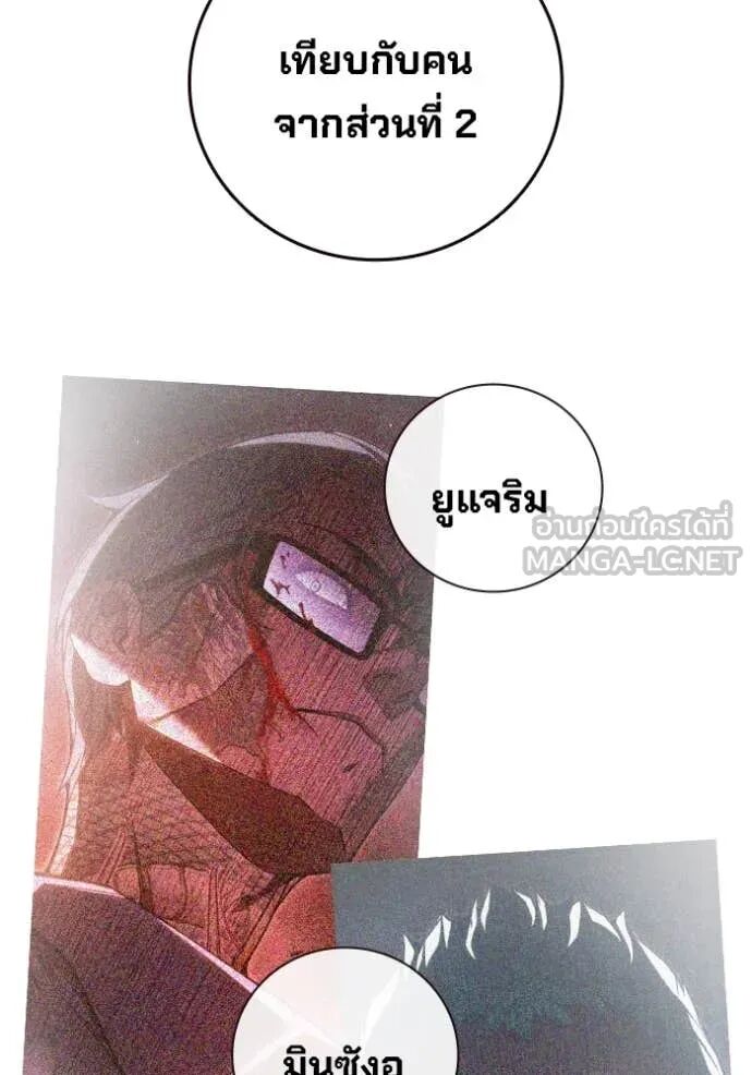 Juvenile Prison ตอนที่ 67 182