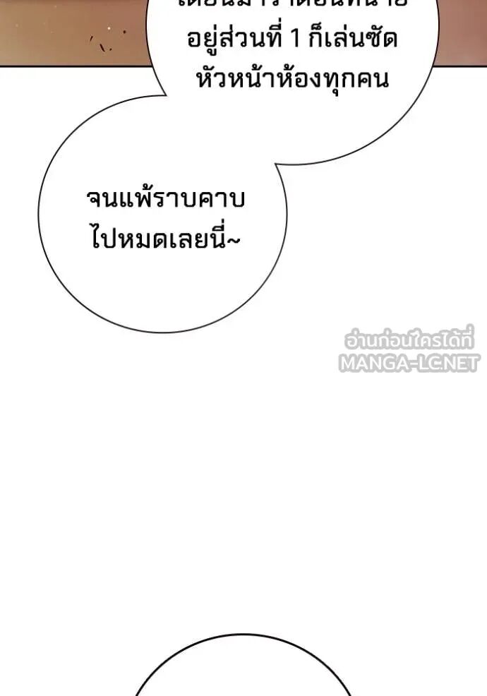 Juvenile Prison ตอนที่ 67 181