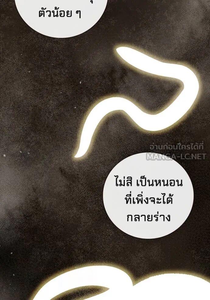 Juvenile Prison ตอนที่ 67 192