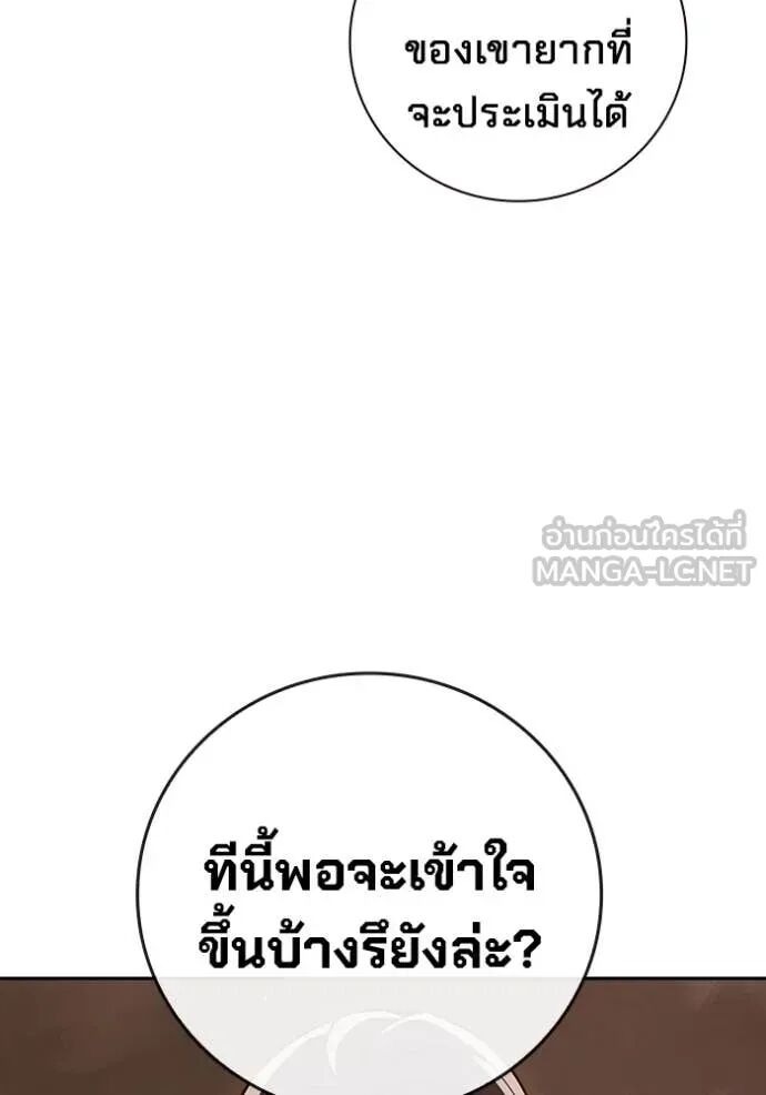 Juvenile Prison ตอนที่ 67 187