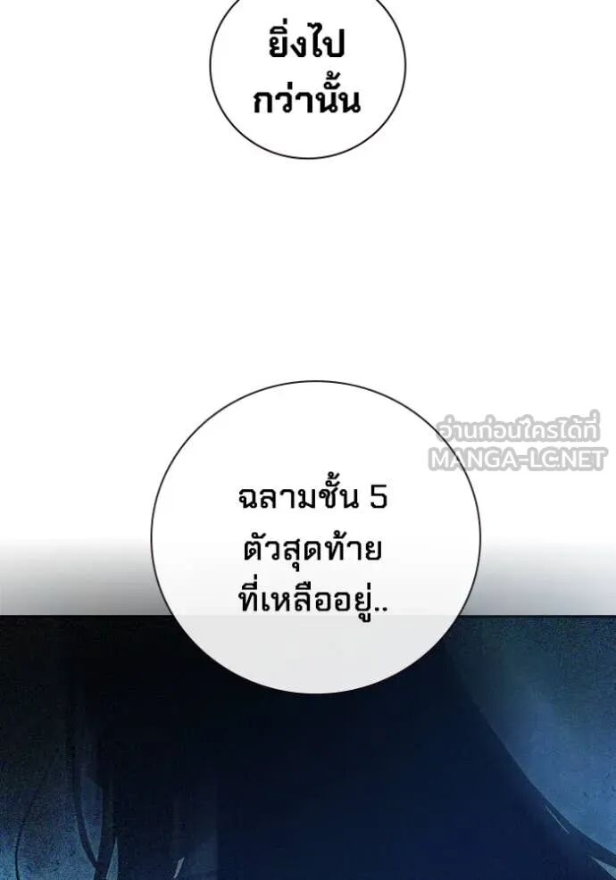 Juvenile Prison ตอนที่ 67 185
