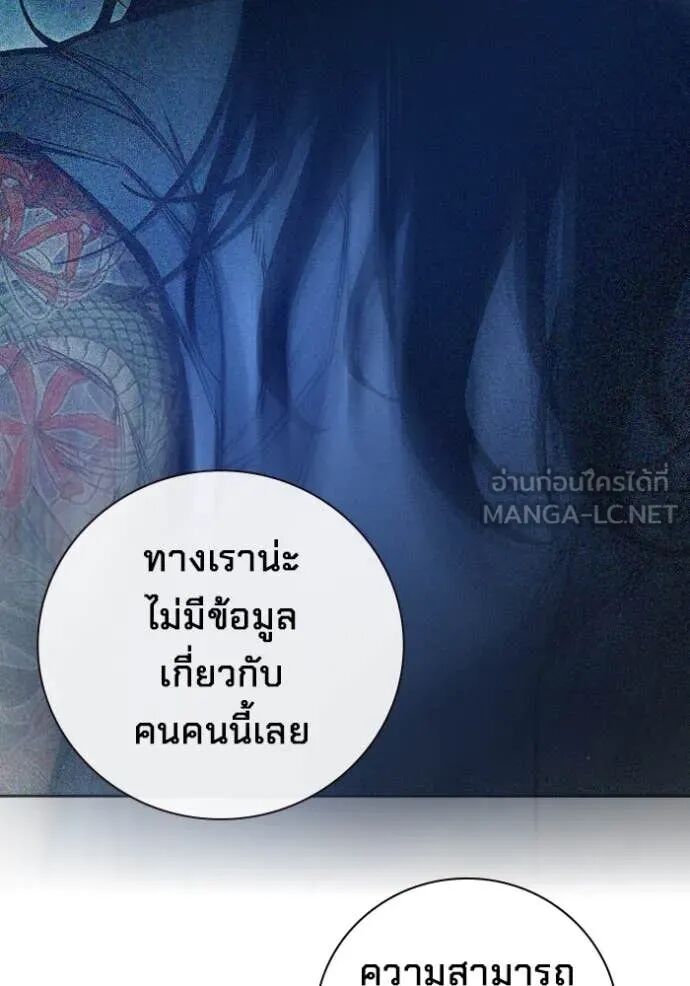 Juvenile Prison ตอนที่ 67 186