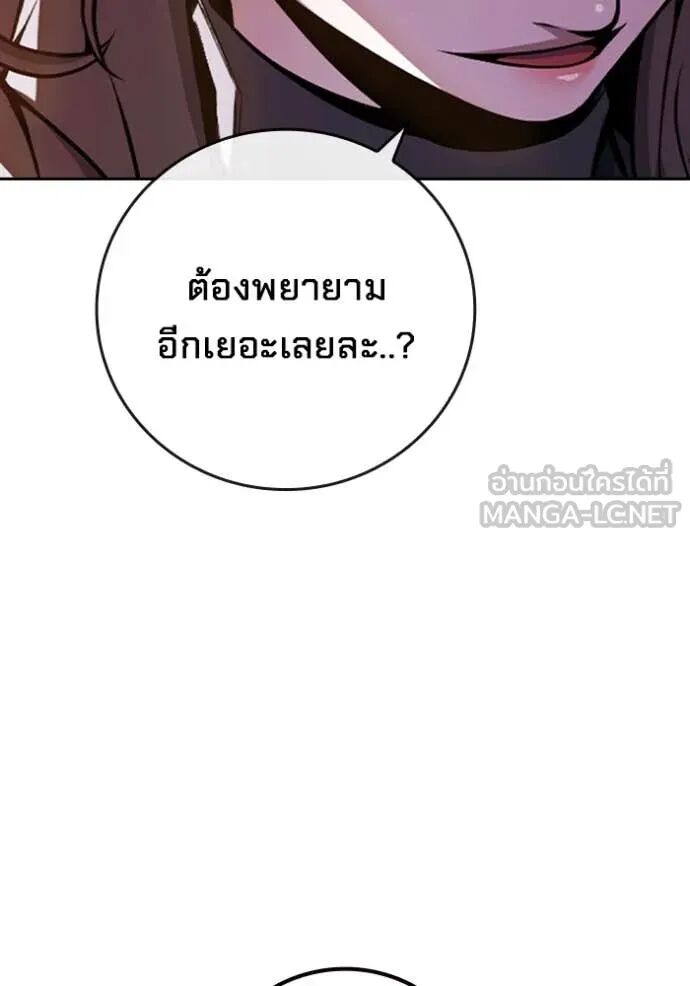 Juvenile Prison ตอนที่ 67 195