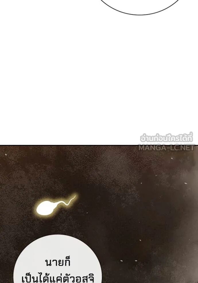 Juvenile Prison ตอนที่ 67 191