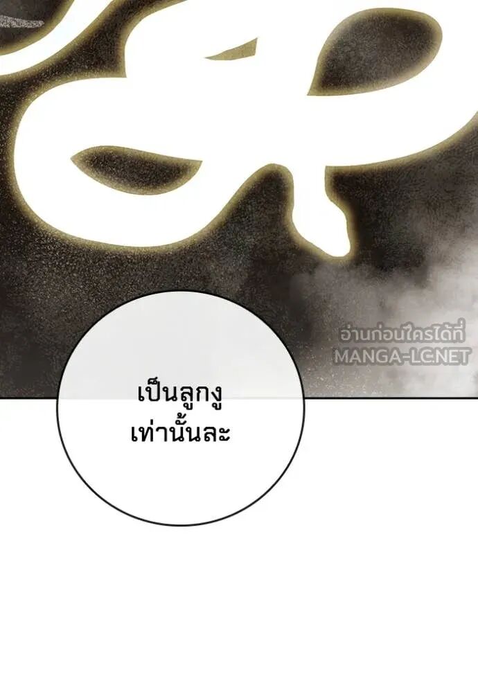 Juvenile Prison ตอนที่ 67 193