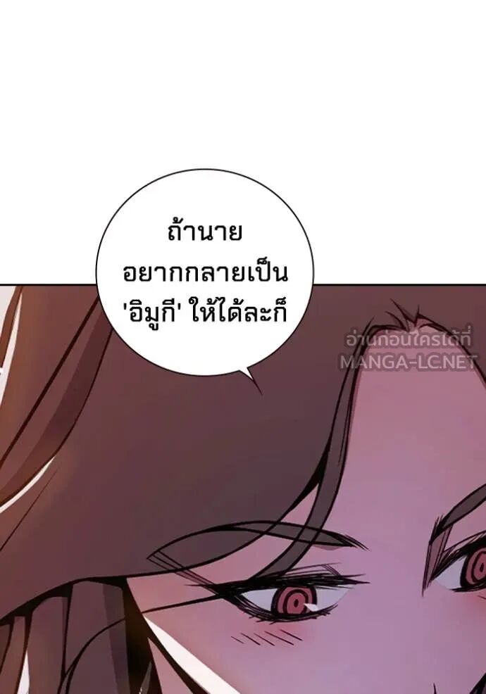 Juvenile Prison ตอนที่ 67 194