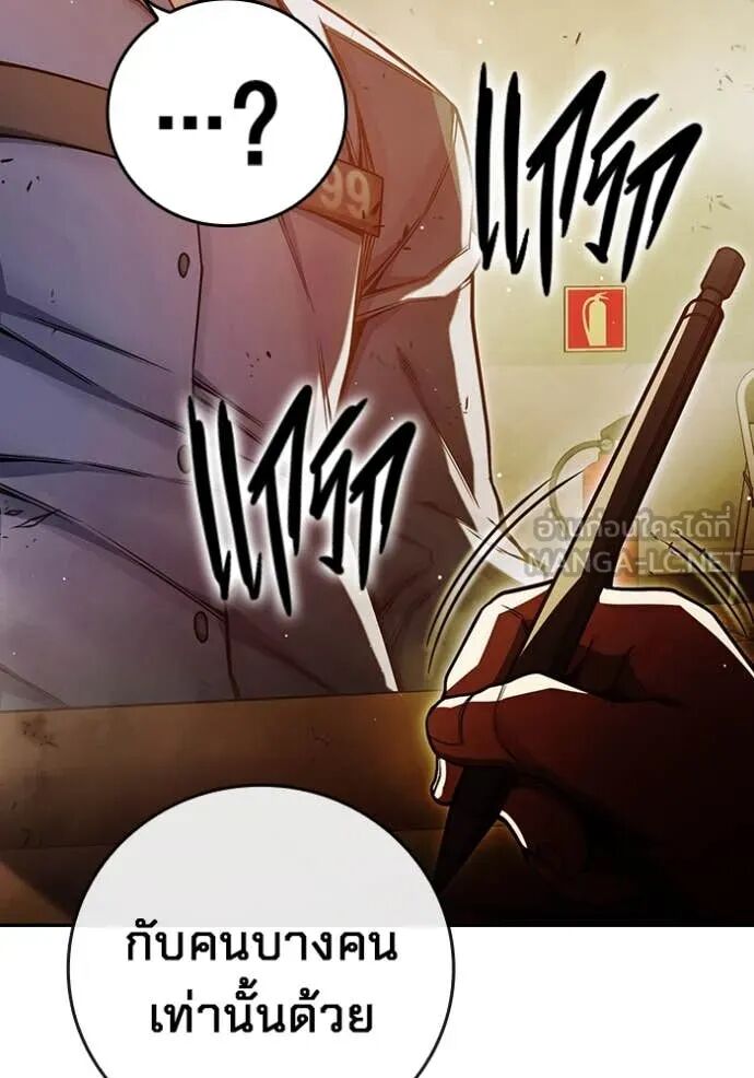 Juvenile Prison ตอนที่ 67 201