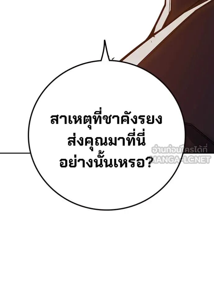 Juvenile Prison ตอนที่ 67 197