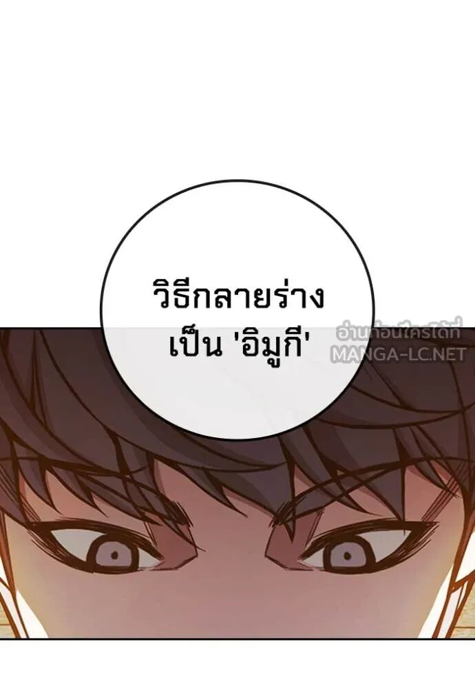 Juvenile Prison ตอนที่ 67 206