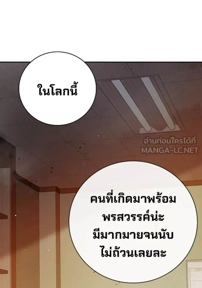 Juvenile Prison ตอนที่ 67 198