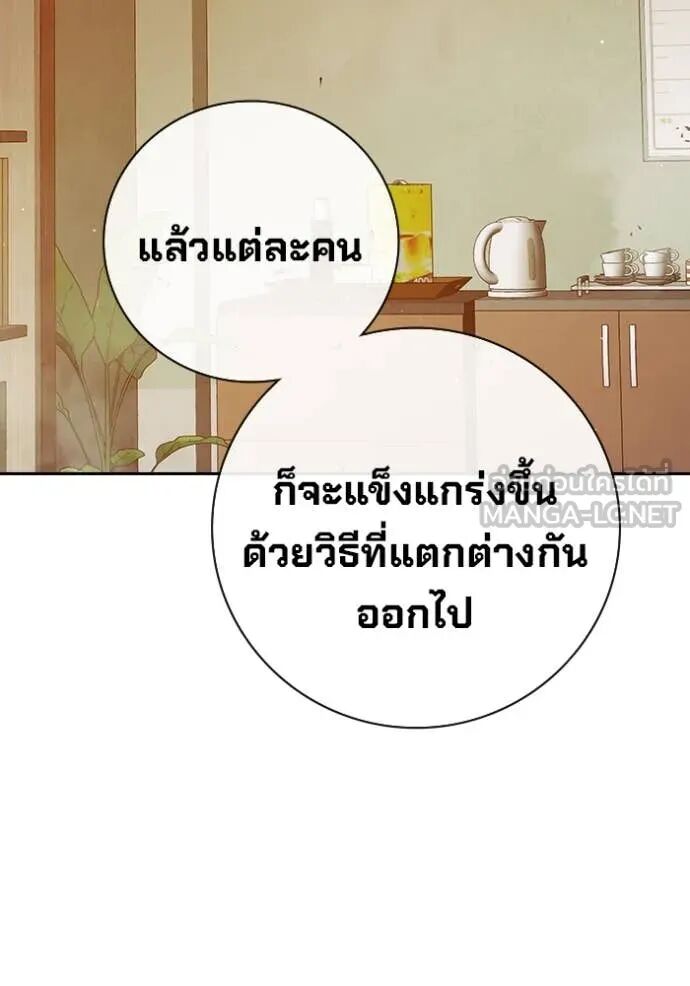 Juvenile Prison ตอนที่ 67 199