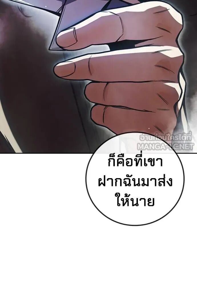 Juvenile Prison ตอนที่ 67 205