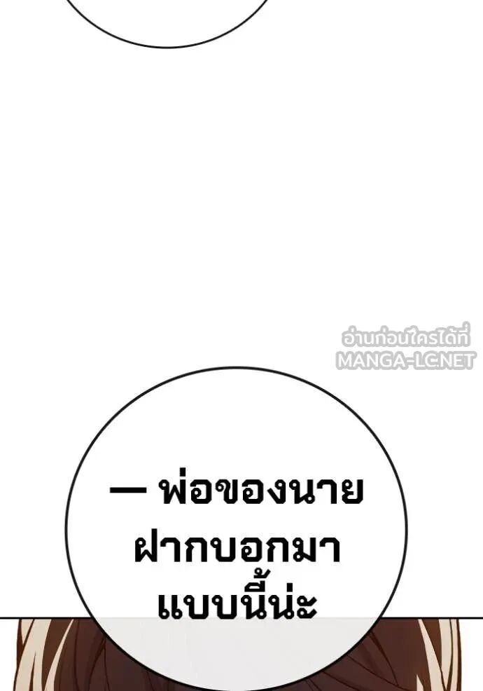 Juvenile Prison ตอนที่ 67 202