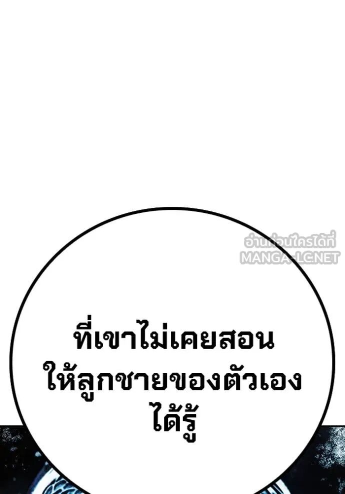 Juvenile Prison ตอนที่ 67 207
