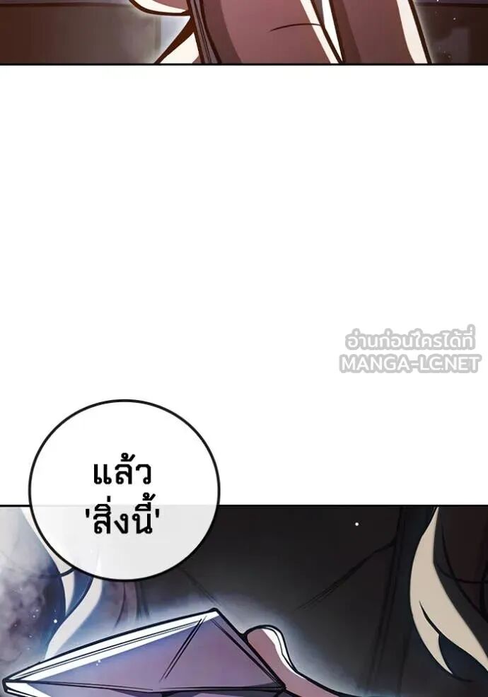 Juvenile Prison ตอนที่ 67 204