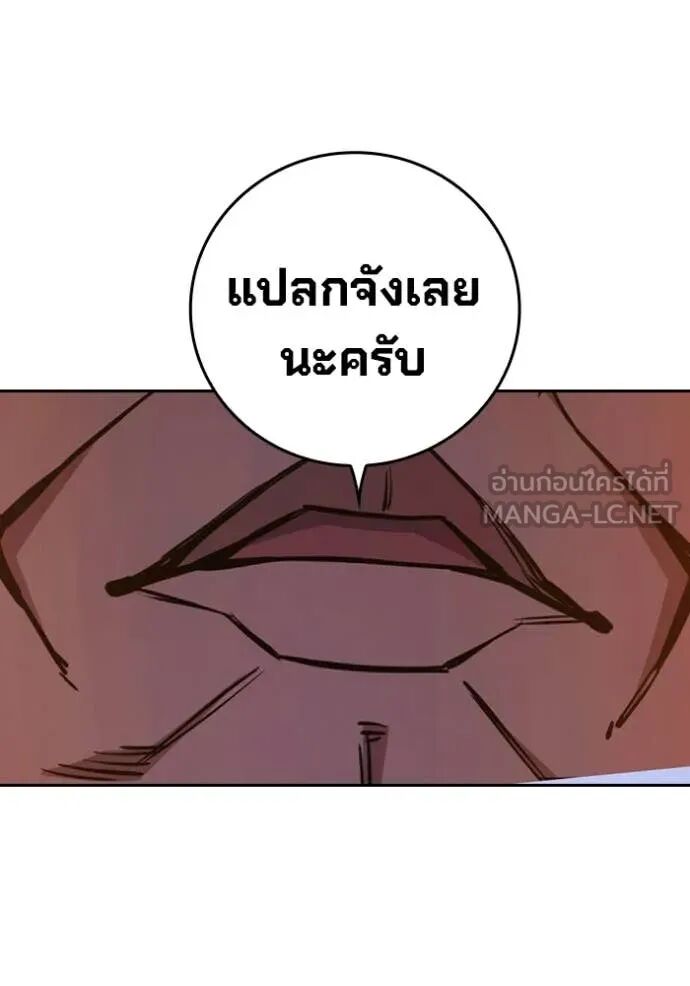Juvenile Prison ตอนที่ 67 215