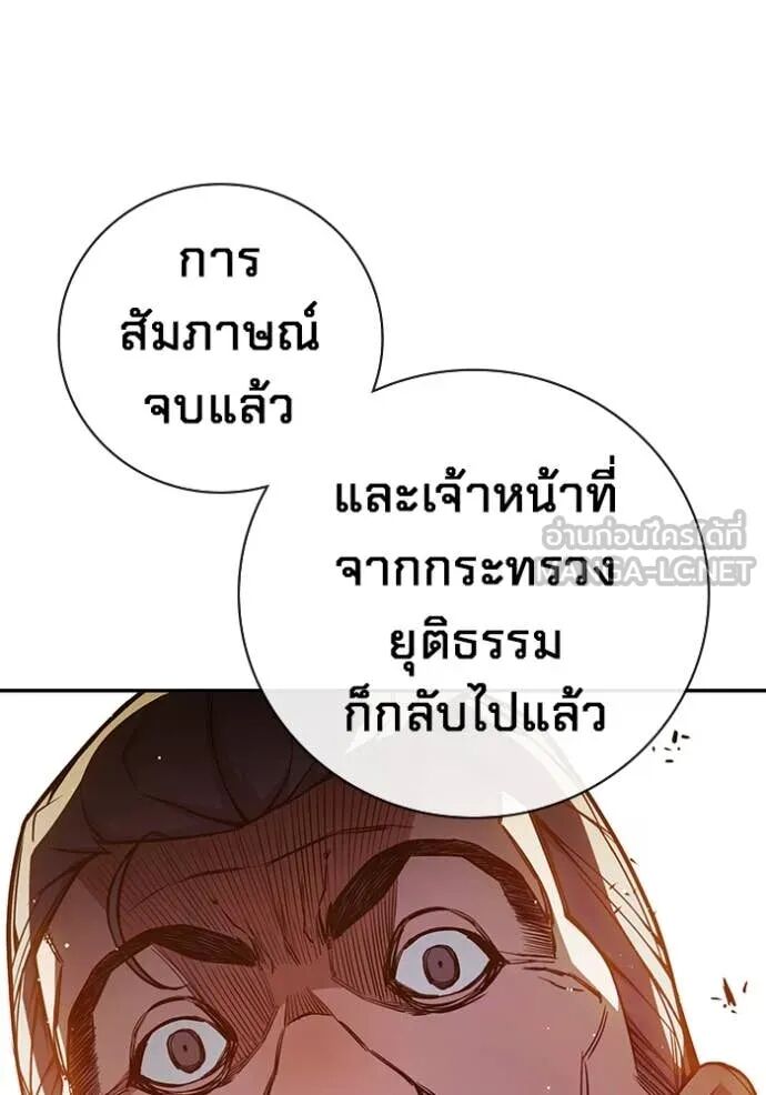 Juvenile Prison ตอนที่ 67 221
