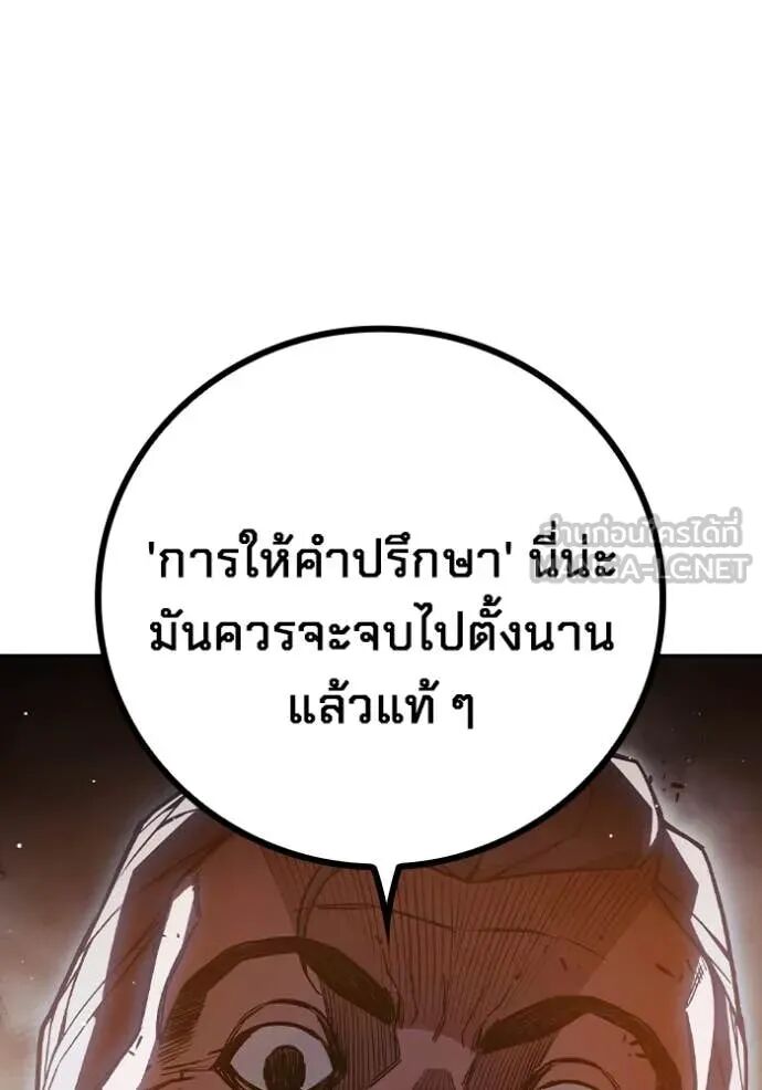 Juvenile Prison ตอนที่ 67 216