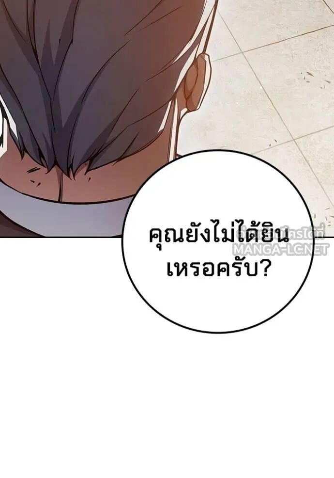 Juvenile Prison ตอนที่ 67 220