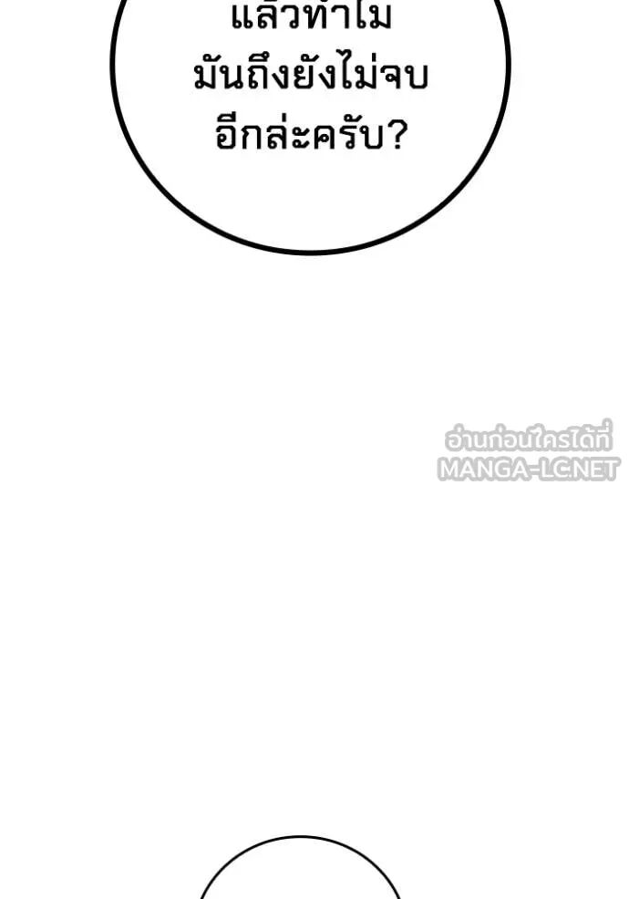 Juvenile Prison ตอนที่ 67 218