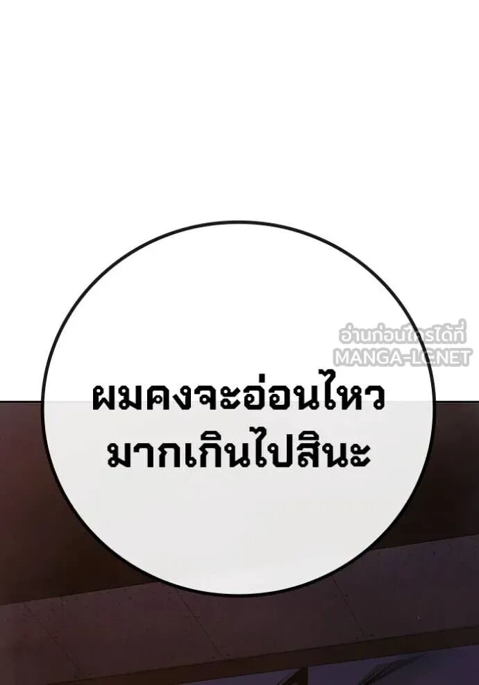 Juvenile Prison ตอนที่ 67 223